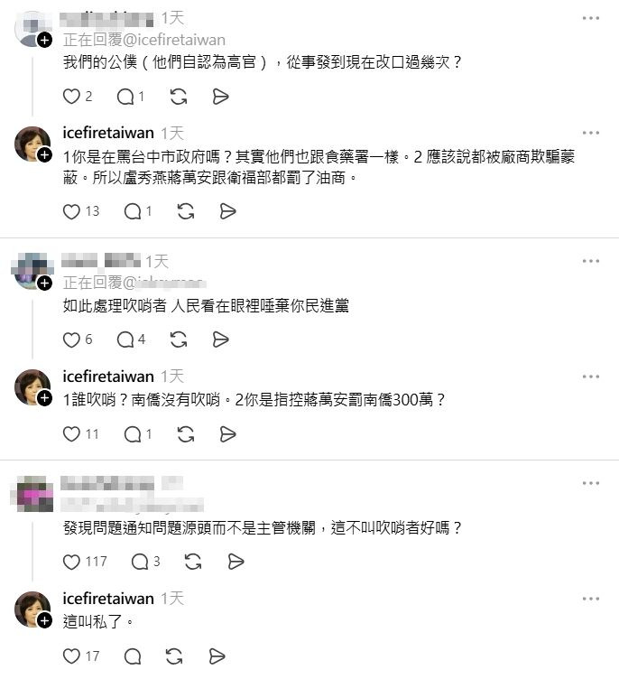 黃智賢在社群留言，強調南僑根本沒有吹哨。（翻攝自Threads）
