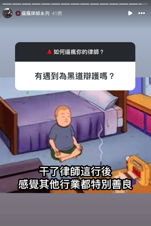 李宜諪過往的問答系列被挖出,如今看來格外諷刺。(翻攝自仙塔律師IG)