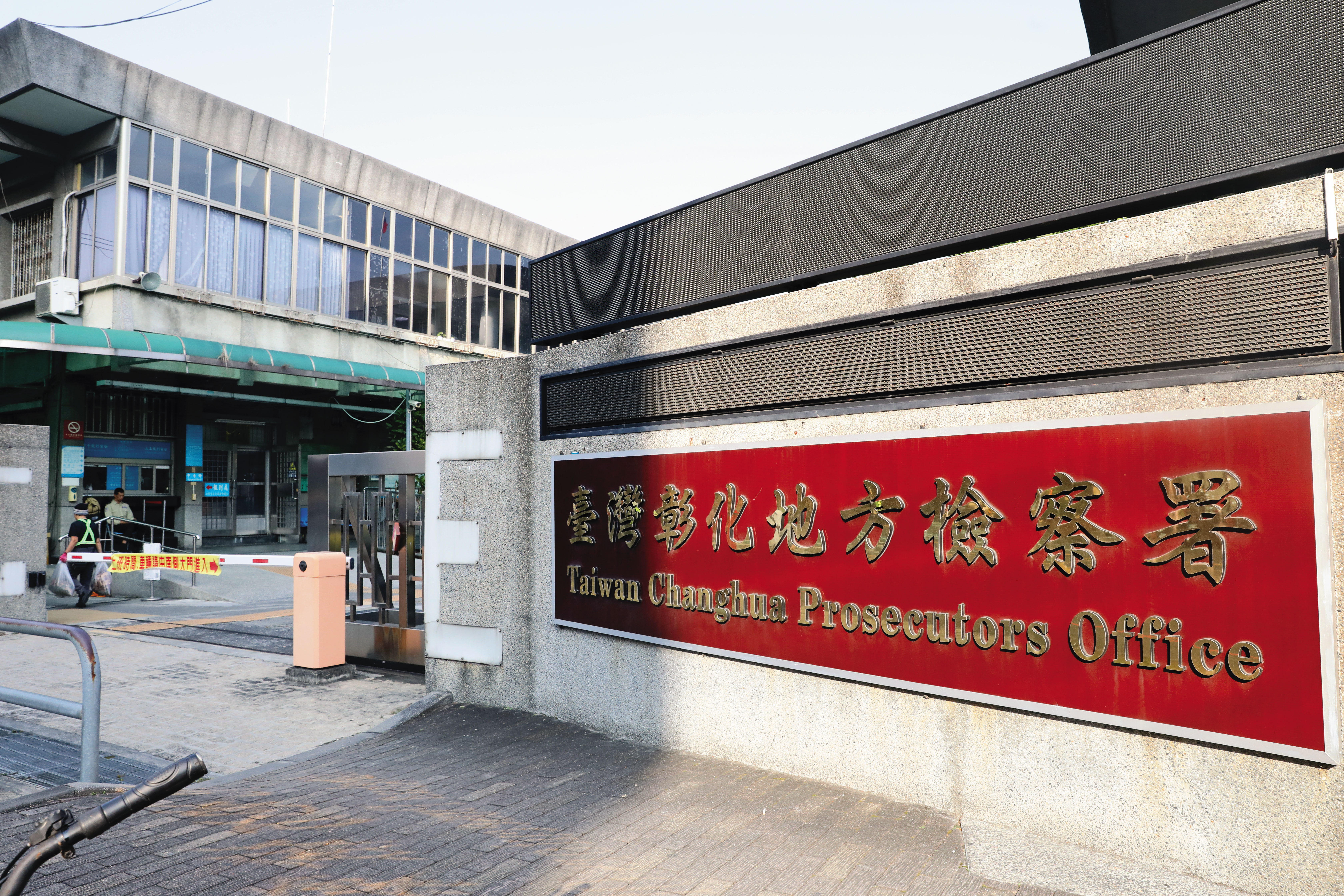 私菸集團主嫌在搜索前逃逸國外，彰檢追查洩密中。
