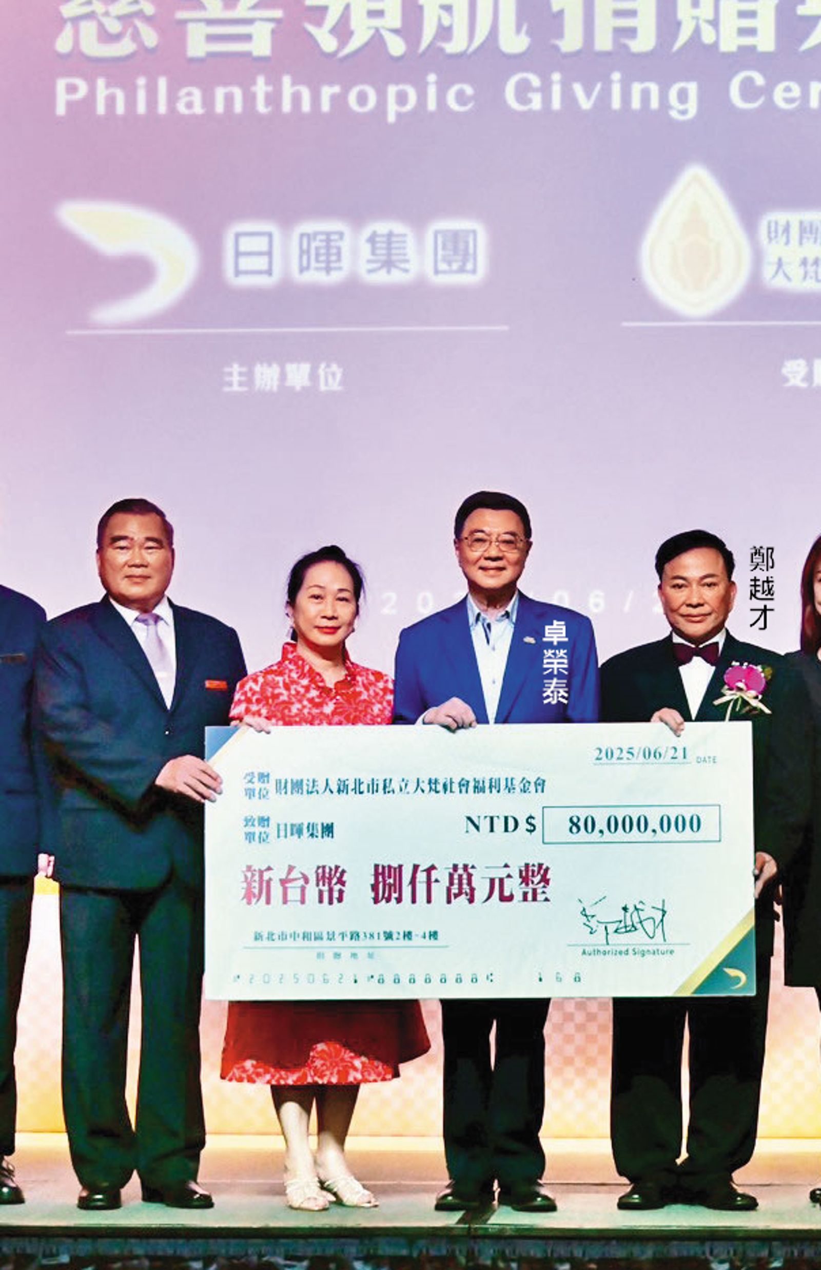鄭越才近日捐款8千萬元給社福團體,獲行政院長卓榮泰大力稱讚。(行政院提供)