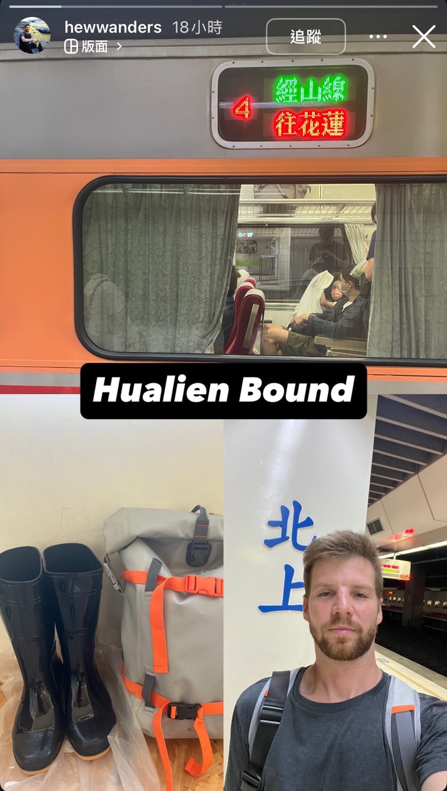 Hew曬出雨鞋、背包與搭車畫面。（翻攝hewwanders IG）