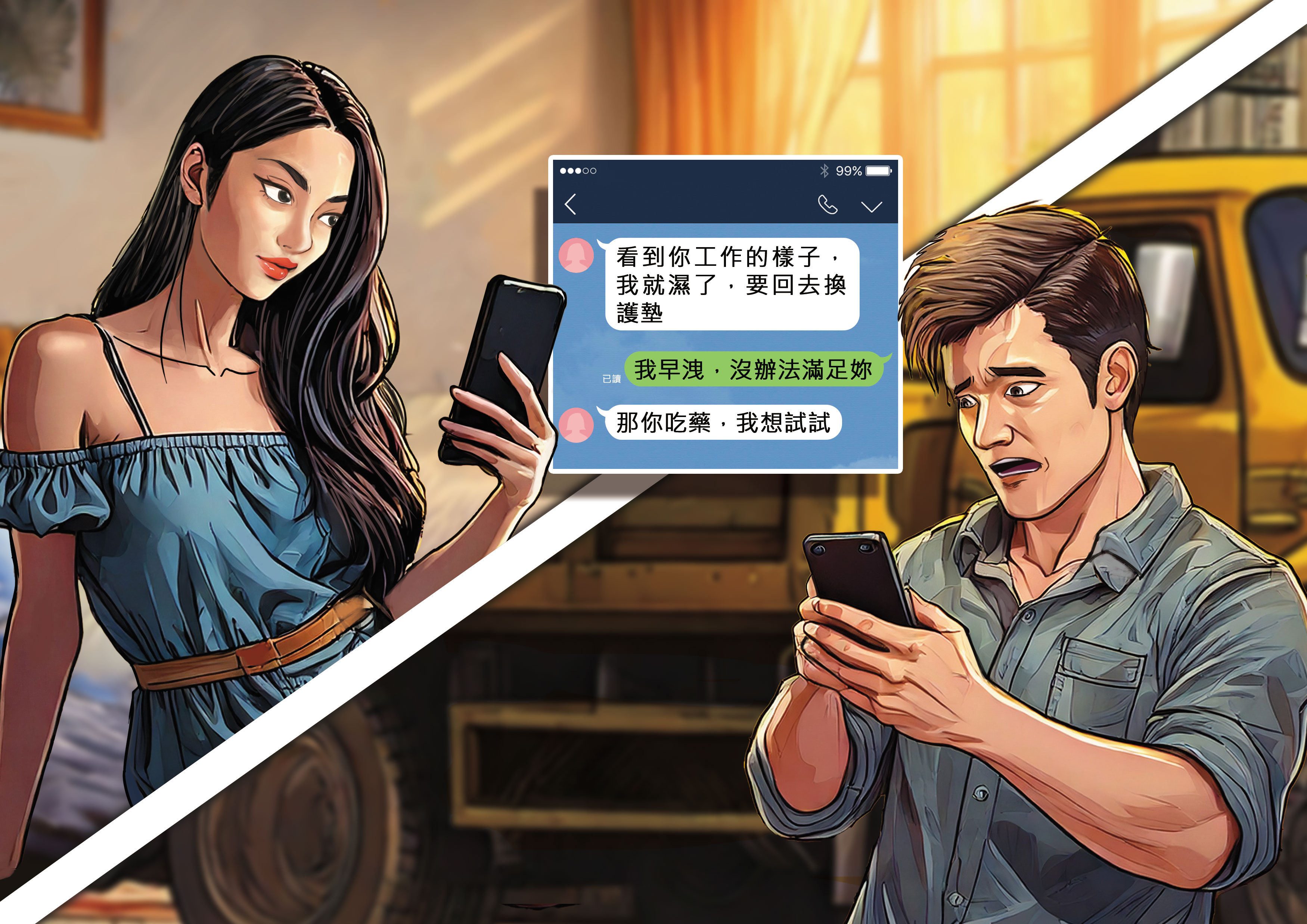 新竹一名醫師娘愛上已婚清潔工，主動傳送鹹濕簡訊，色誘對方約砲。（AI繪圖Adobe Firefly生成，本刊美術組後製）