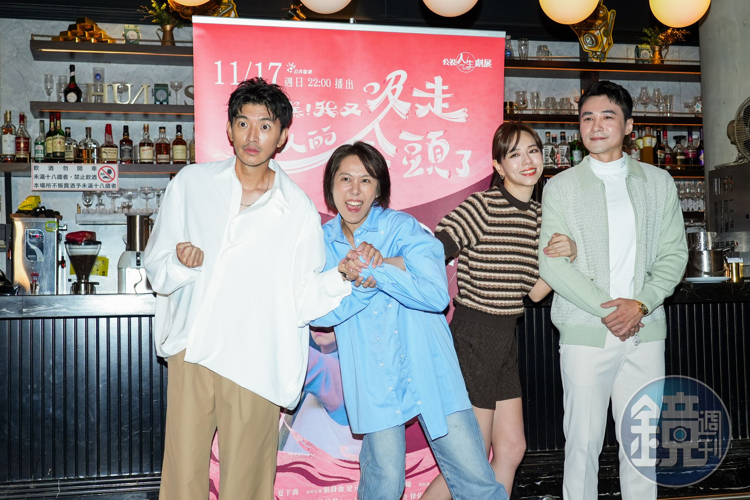 《糟糕!我又吸走別人的念頭了》集結一票金獎演員。