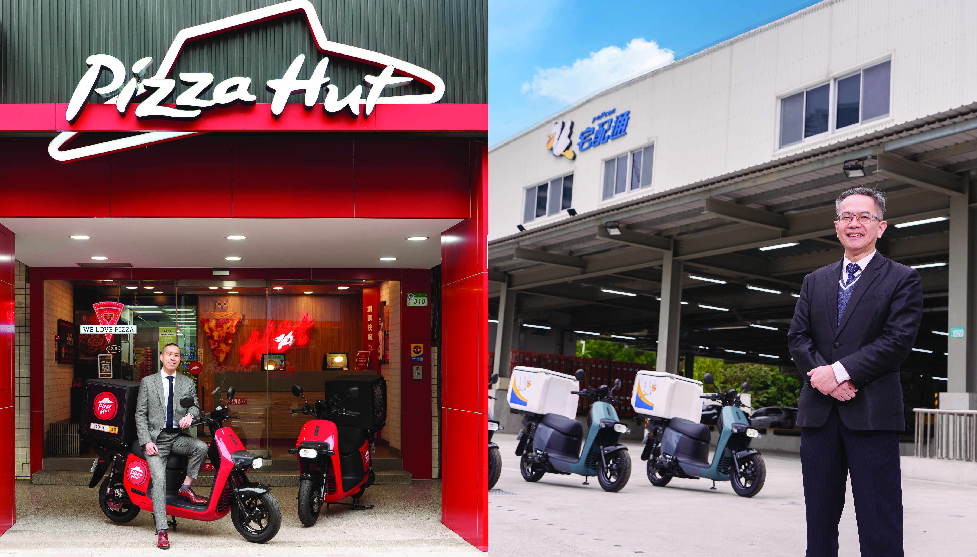 Gogoro攜手宅配通、必勝客，協助企業大幅提升智慧運具管理效率、隨時提取完整減碳數據，真正落實節能減碳使命，一起邁向永續城市願景。