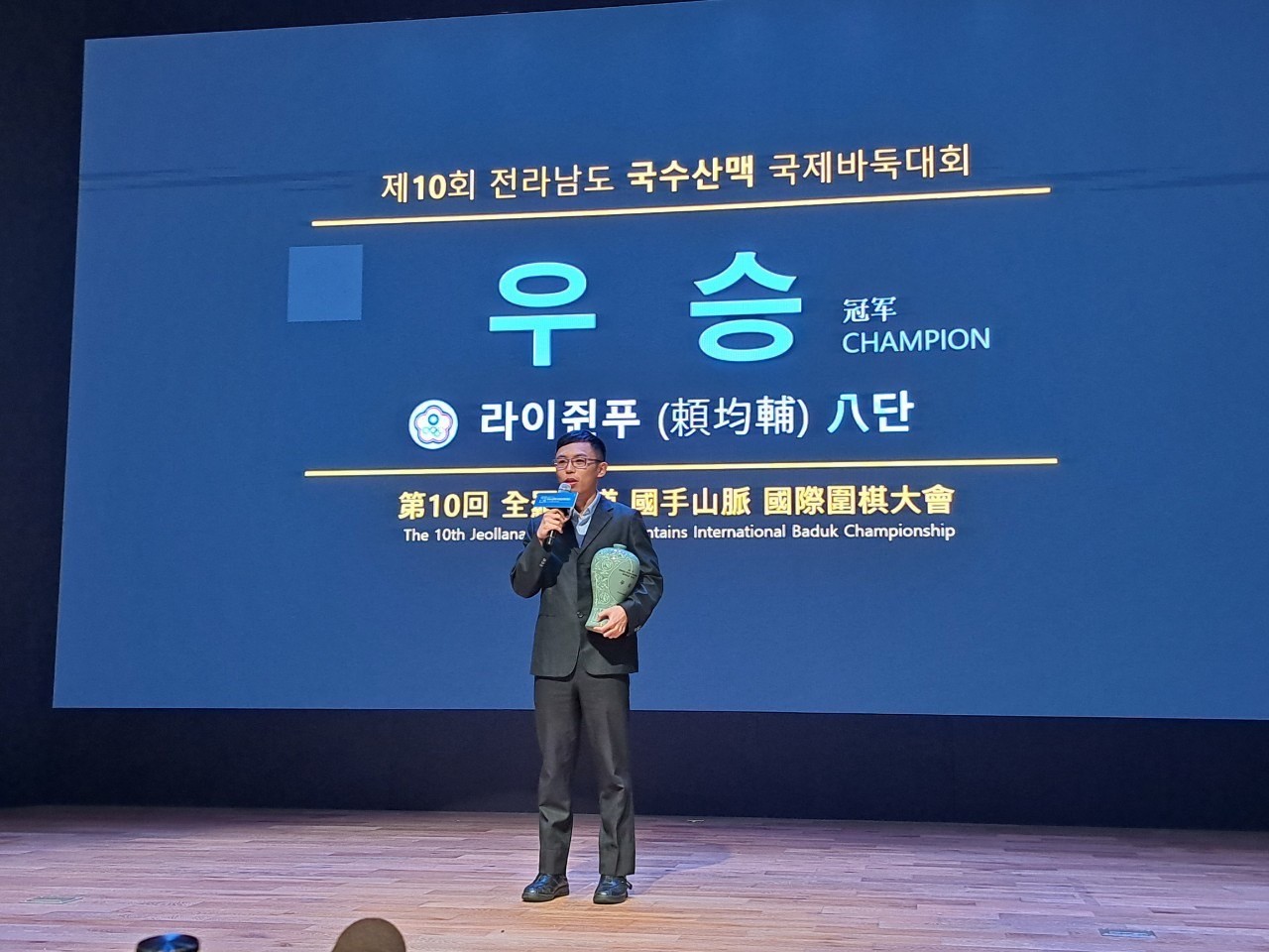 我國22歲職業棋士賴均輔日前在南韓完成不可能任務，擊敗世界第一奪冠。（翻攝自海峰棋院臉書）