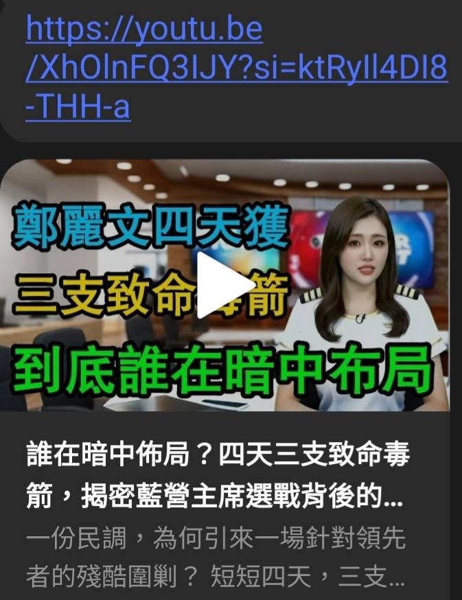 張亞中爆，疑似中國介入國民黨主席選舉，且網路上出現大量虛擬主播影片。（翻攝自張亞中【孫文學校】臉書）