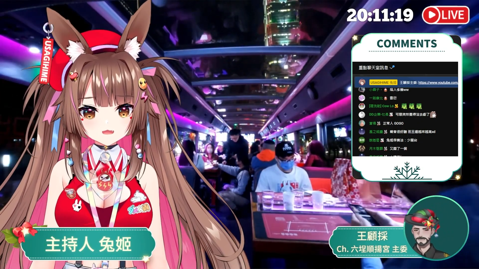 真箱娛樂主辦「聖誕真香巴士」活動，讓民眾與VTuber共度聖誕節。（真箱娛樂提供）