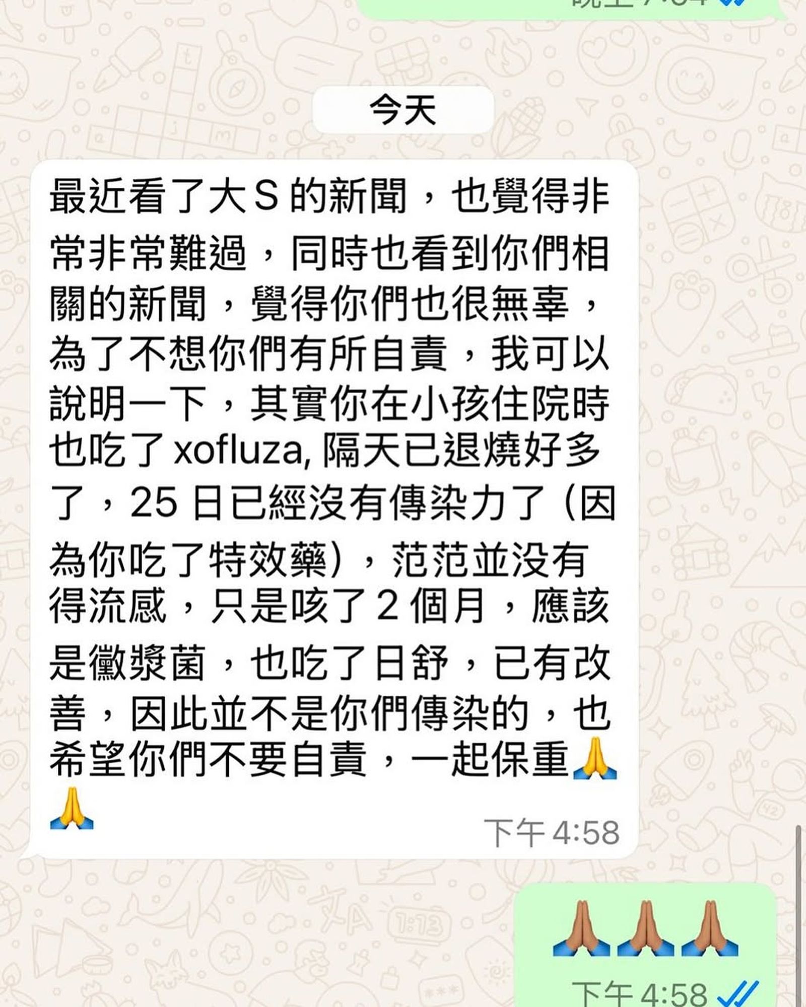 范范截出醫師截圖,圖文都經過事後編輯。(翻攝網路)