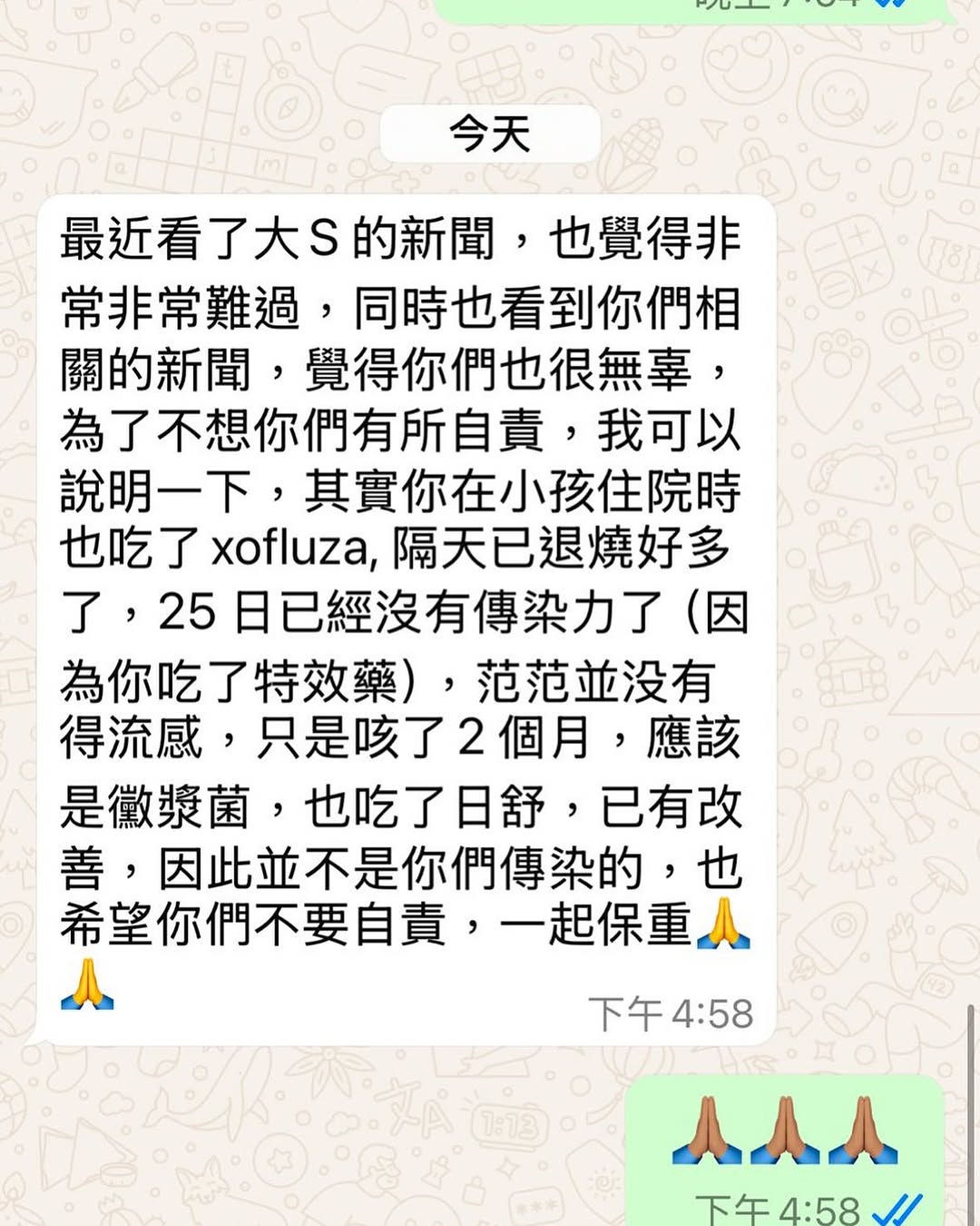 范范截出醫師截圖，圖文都經過事後編輯。（翻攝網路）