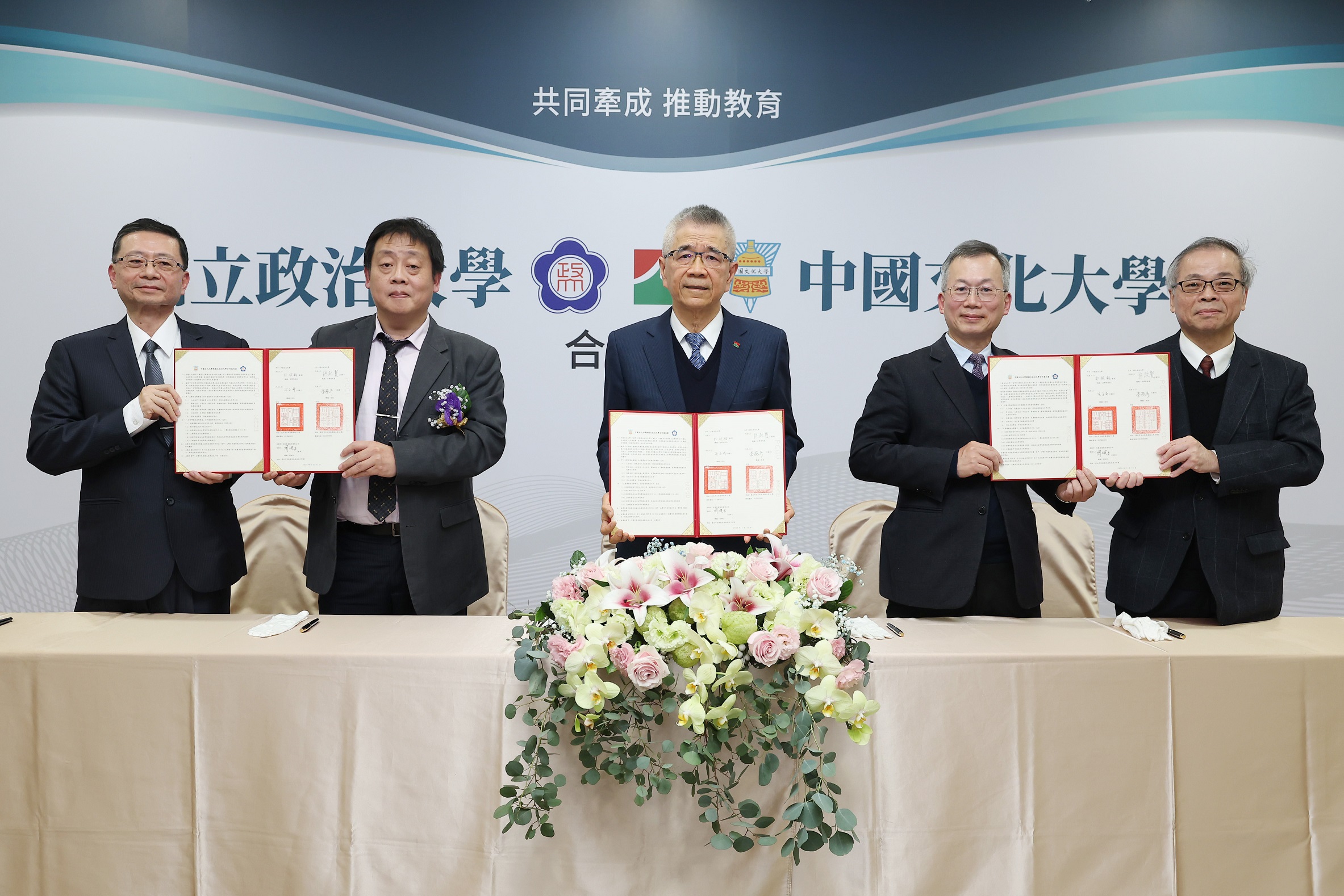 信義企業集團創辦人周俊吉（中）與中國文化大學、政治大學三方簽約合作授課。（信義房屋提供）