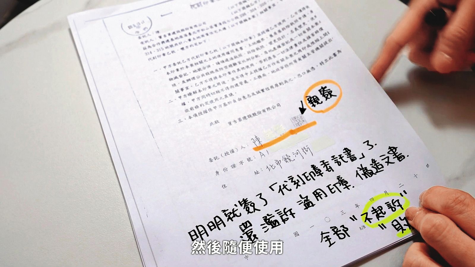 嘉源建設對大家地產提告，全部以不起訴敗訴。（翻攝自Shih-Ting Chen YouTube）