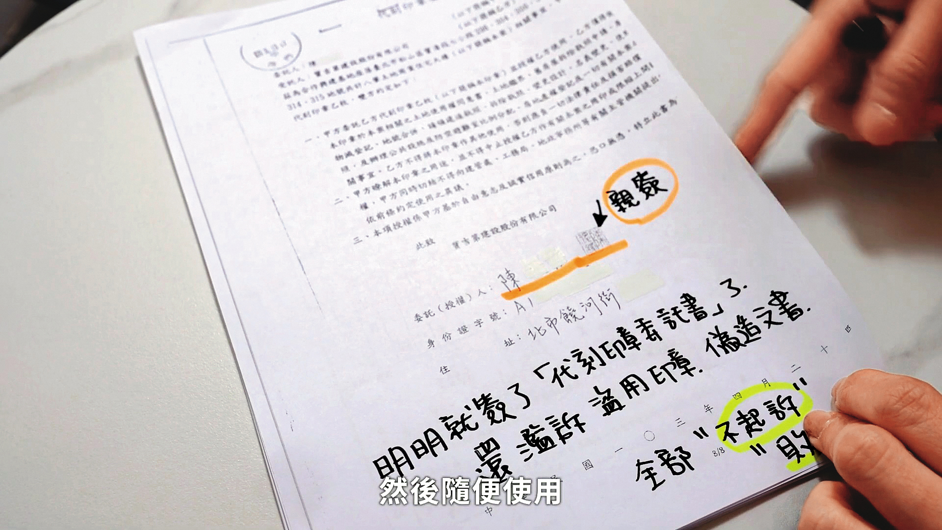嘉源建設對大家地產提告，全部以不起訴敗訴。（翻攝自Shih-Ting Chen YouTube）