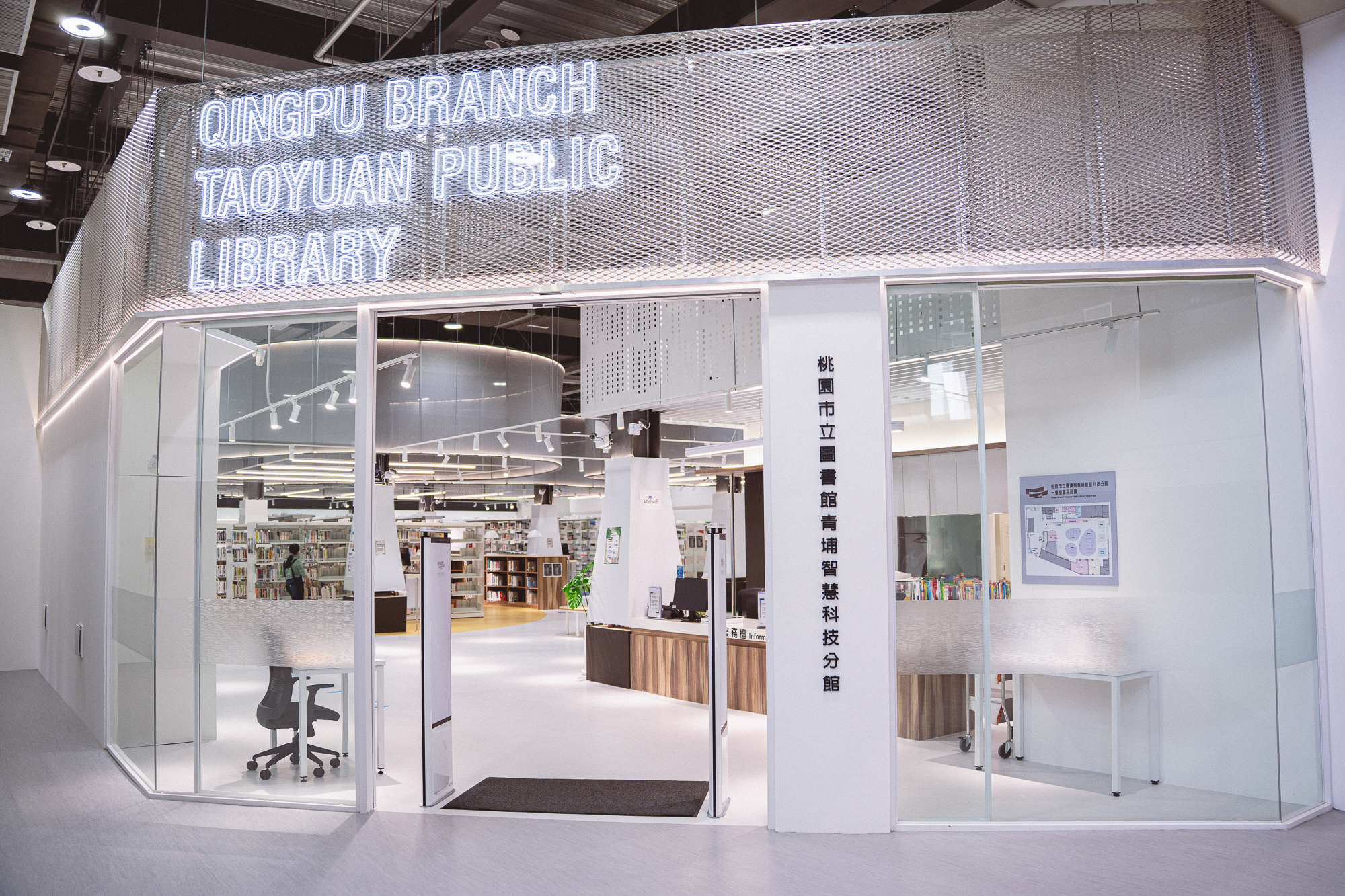 青埔智慧科技分館坐落於IoT展廳1樓，以AI導引與自動化服務打造全新的閱讀場景，成為市民探索知識的第一站。
