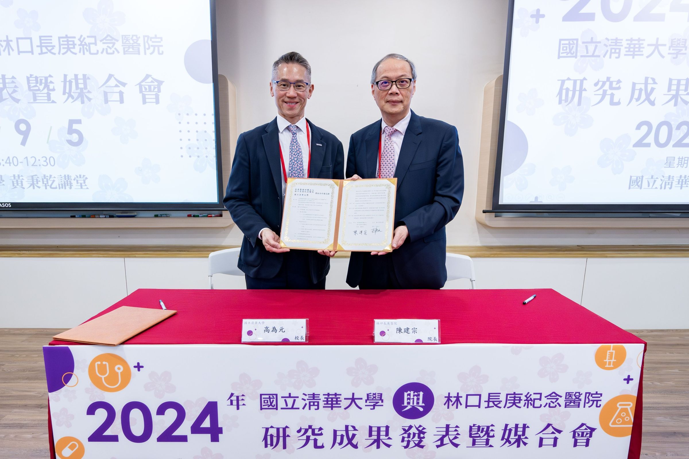 清華大學校長高為元（左）與林口長庚醫院院長陳建宗今天簽訂新的合作備忘錄。（清華大學提供）