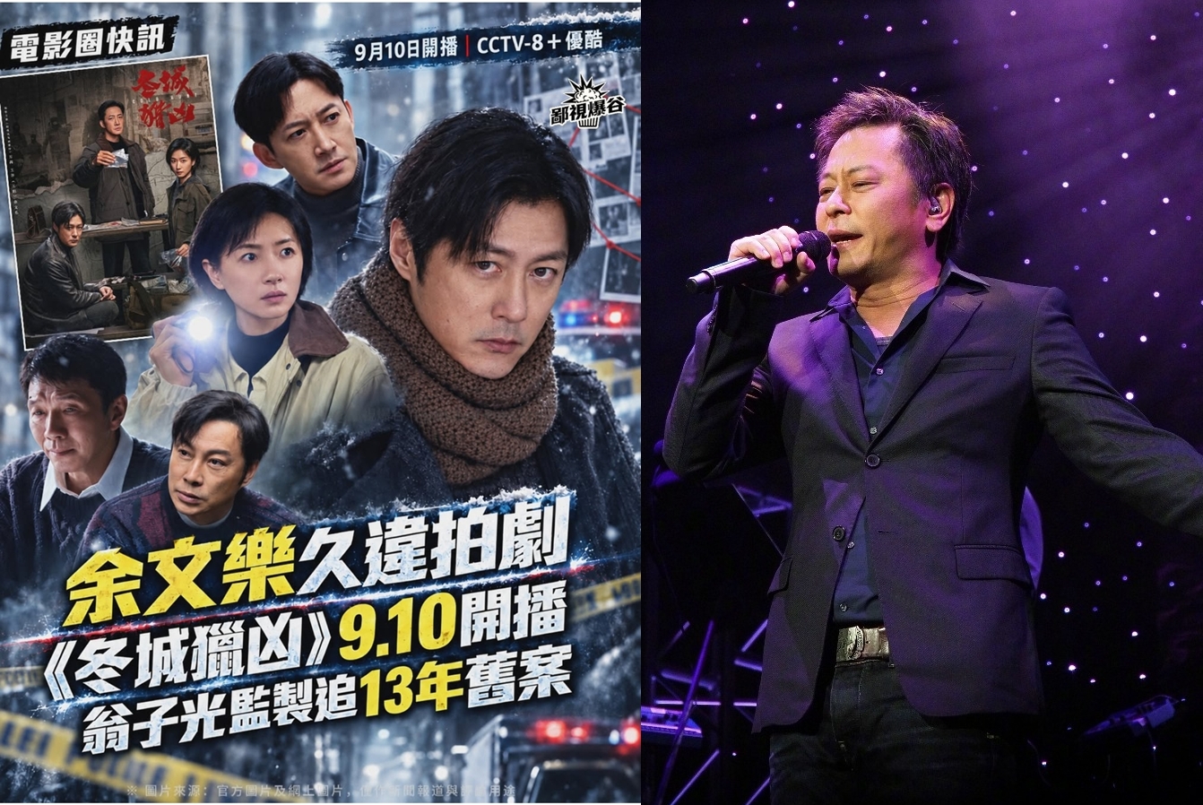 余文樂離婚後新劇也即將播映,但海報卻遭嘲像AI短劇,網友更認不出他的臉,還以為是資深歌手王傑。(IG圖片/王傑微博)