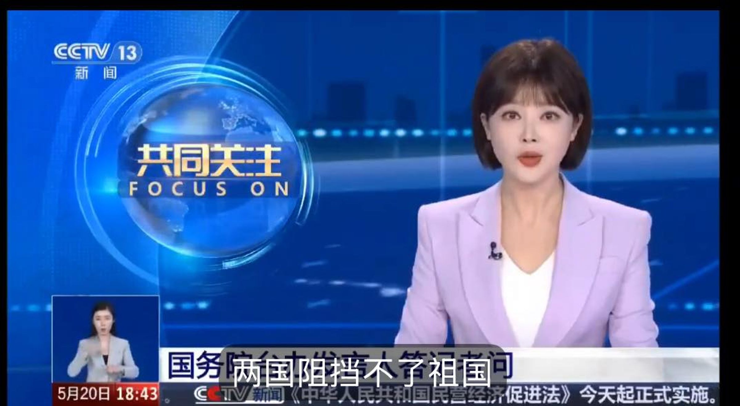 中國官媒央視主播胡蝶在播報新聞時，誤將「祖國」講成「兩國」。（翻攝自矢板明夫臉書）