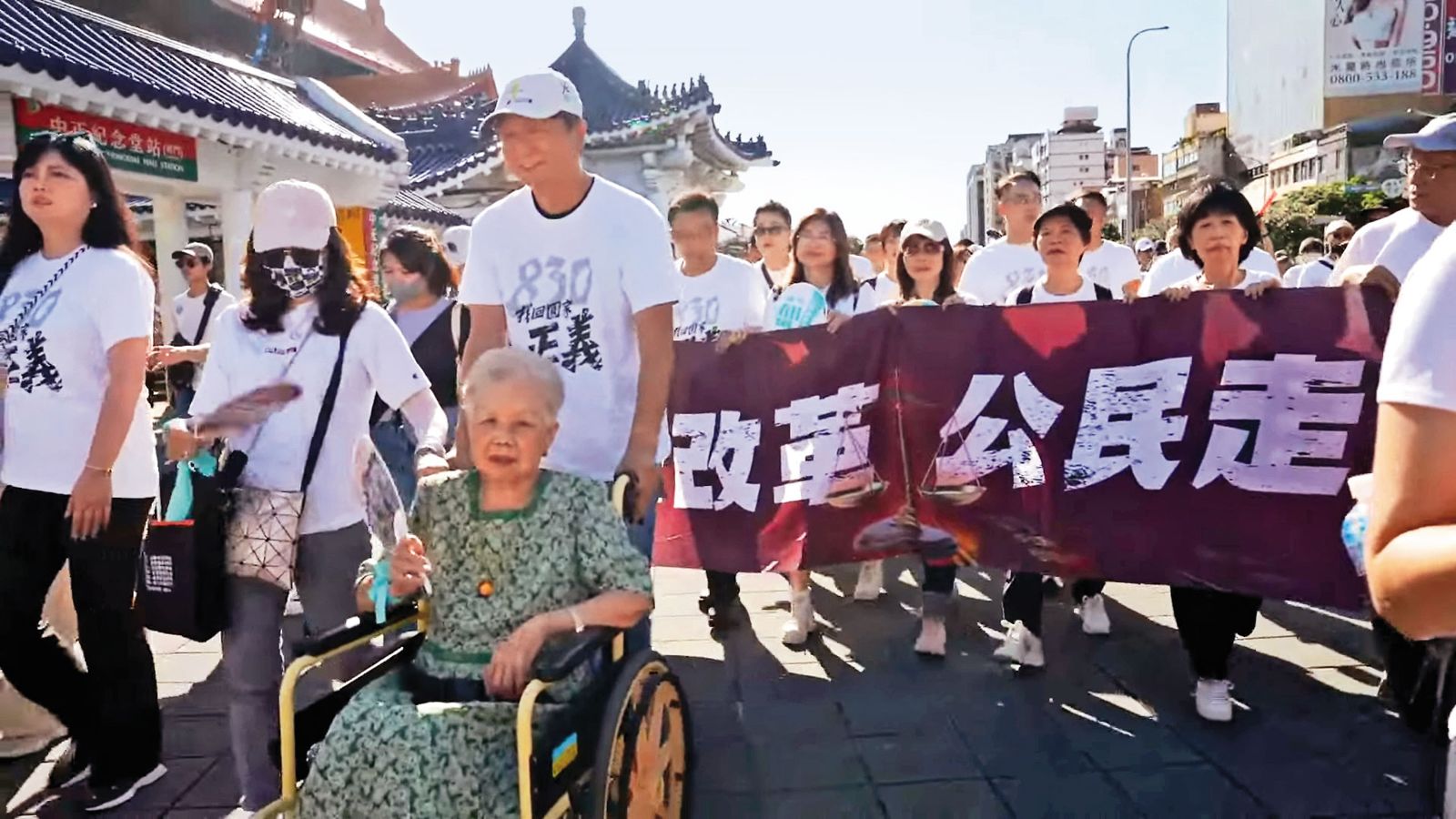 民眾黨8月30日發起「走讀」活動，對法院施加壓力。（翻攝民眾之聲直播）