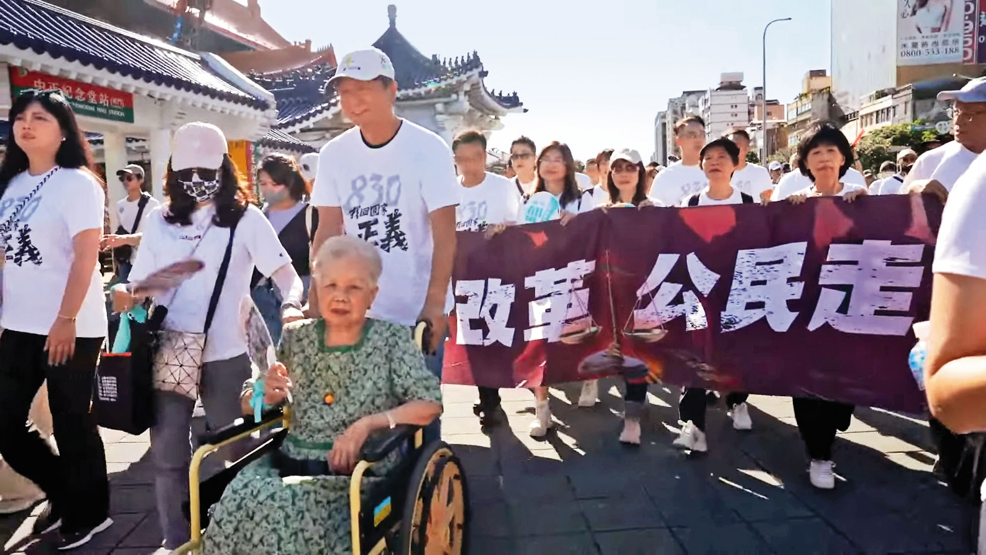 民眾黨8月30日發起「走讀」活動，對法院施加壓力。（翻攝民眾之聲直播）