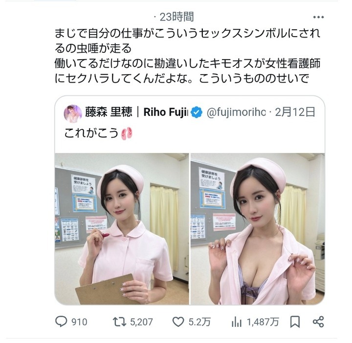 正港護理師抱怨，許多人對護理師有妄想，就是被AV女優帶壞。（翻自himasoku.com）