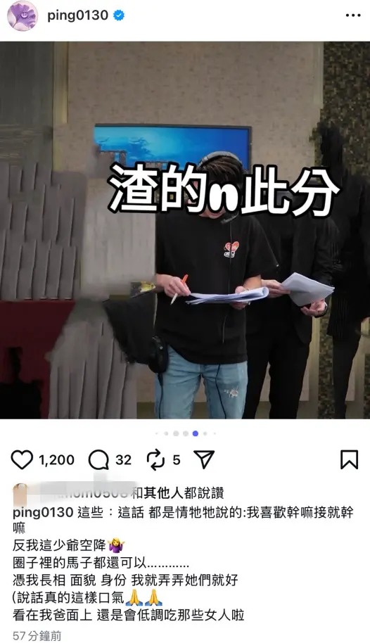 江祖平先前發文,疑指加害者有靠山。(翻攝自江祖平IG@ping0130)