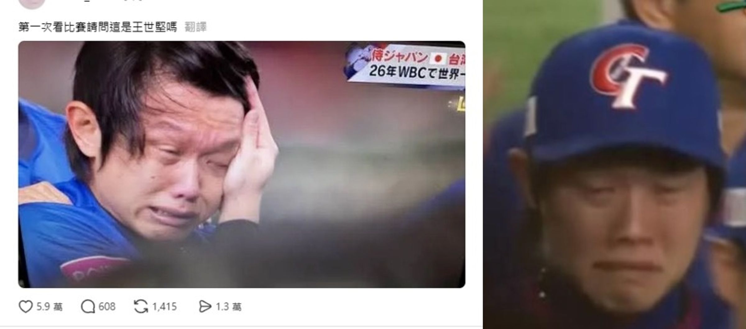 網友為陳冠宇抱屈,「每屆都被拍醜哭照」。(翻攝自Threads @95fck_20)