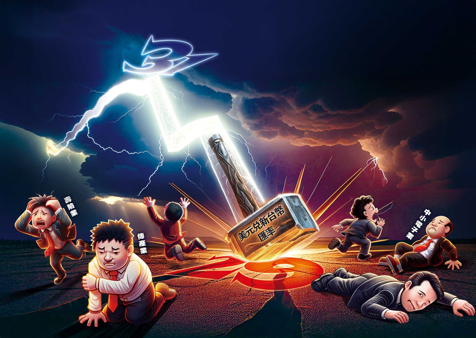 封面故事／禿鷹襲擊新台幣暴力升值揭台灣產業三大雷區- 鏡週刊Mirror Media