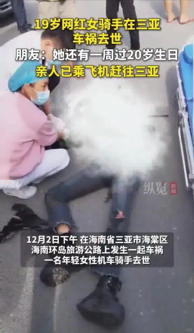 萬小橘的死訊傳出後,讓許多粉絲感到相當震驚且難過。(翻自《極目新聞》)