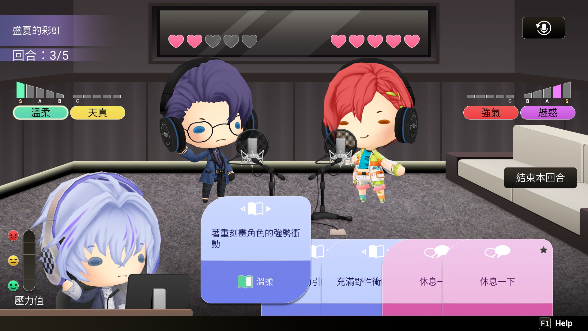 《Voice Love on Air》在錄廣播劇時會隨機抽卡，玩家要利用卡牌技能配製業主想要的聲音風格。（翻攝自實機遊戲）