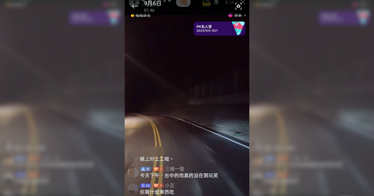 范姜邊開車邊直播的畫面被投訴的A先生截圖。（讀者提供）