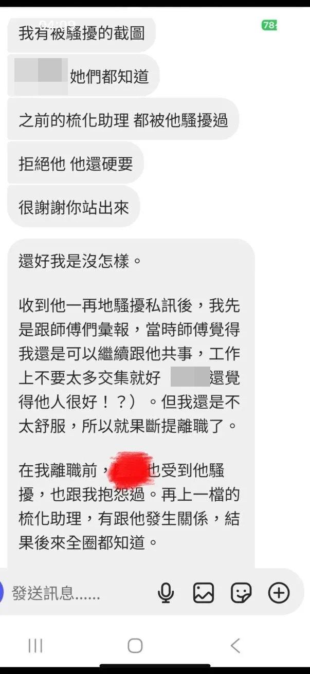 三立不少工作人員傳訊給江祖平表示自己也受害。（翻攝自江祖平臉書）