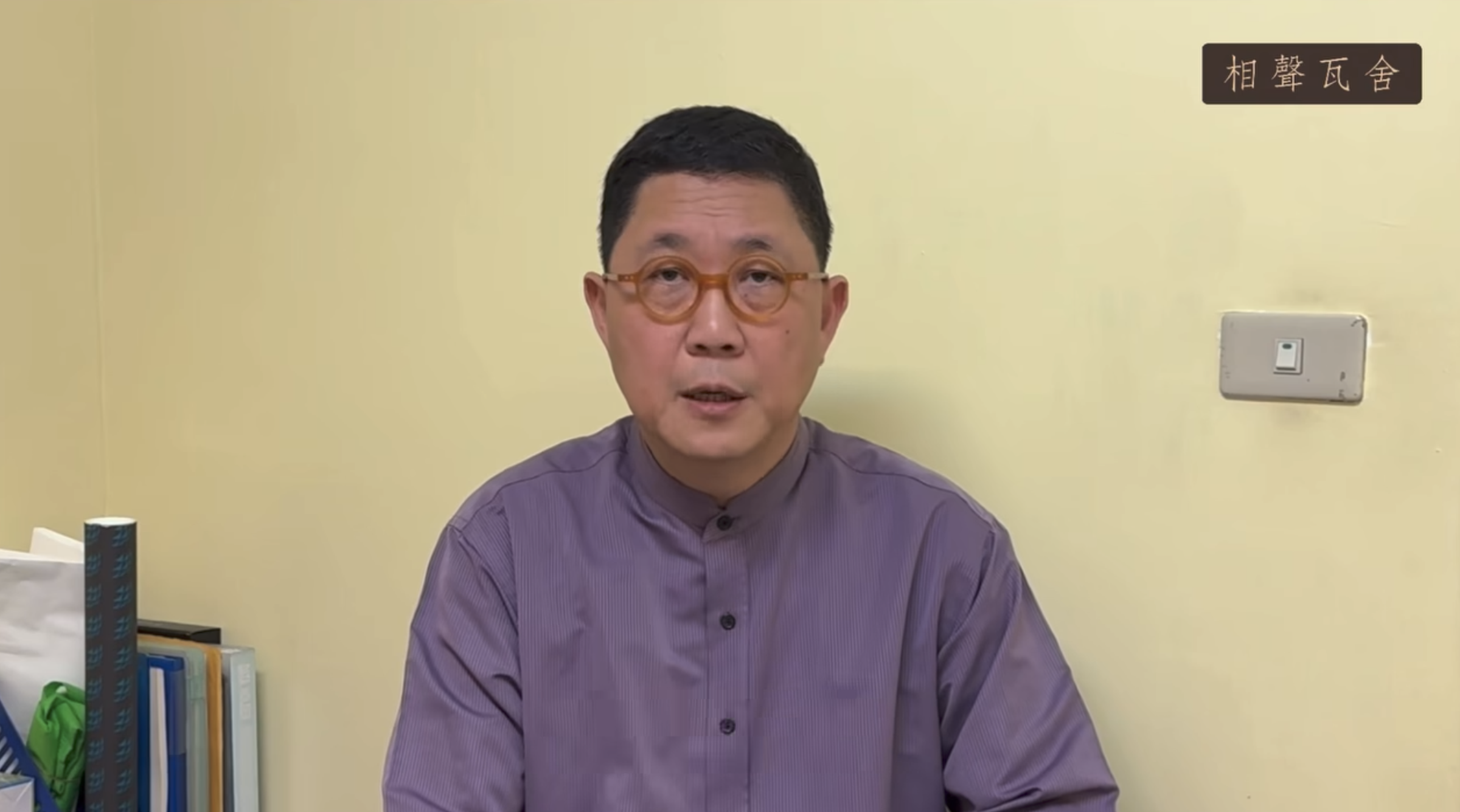 馮翊綱為失言道歉，「以後講話一定要謹言慎行」。（翻攝相聲瓦舍臉書）