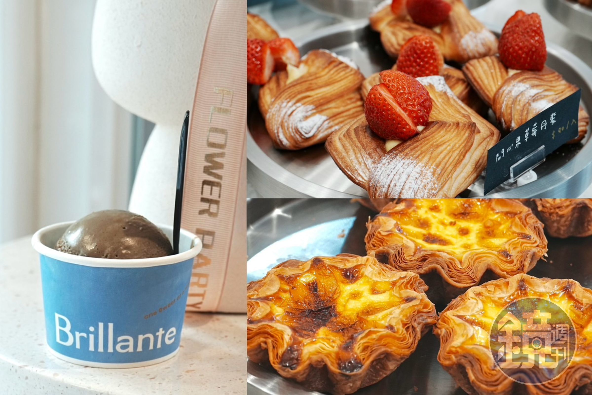台北老字號「全統麵包店」近期由二代主廚打造全新法式品牌「Brillante pâtisserie 星忱甜點」。