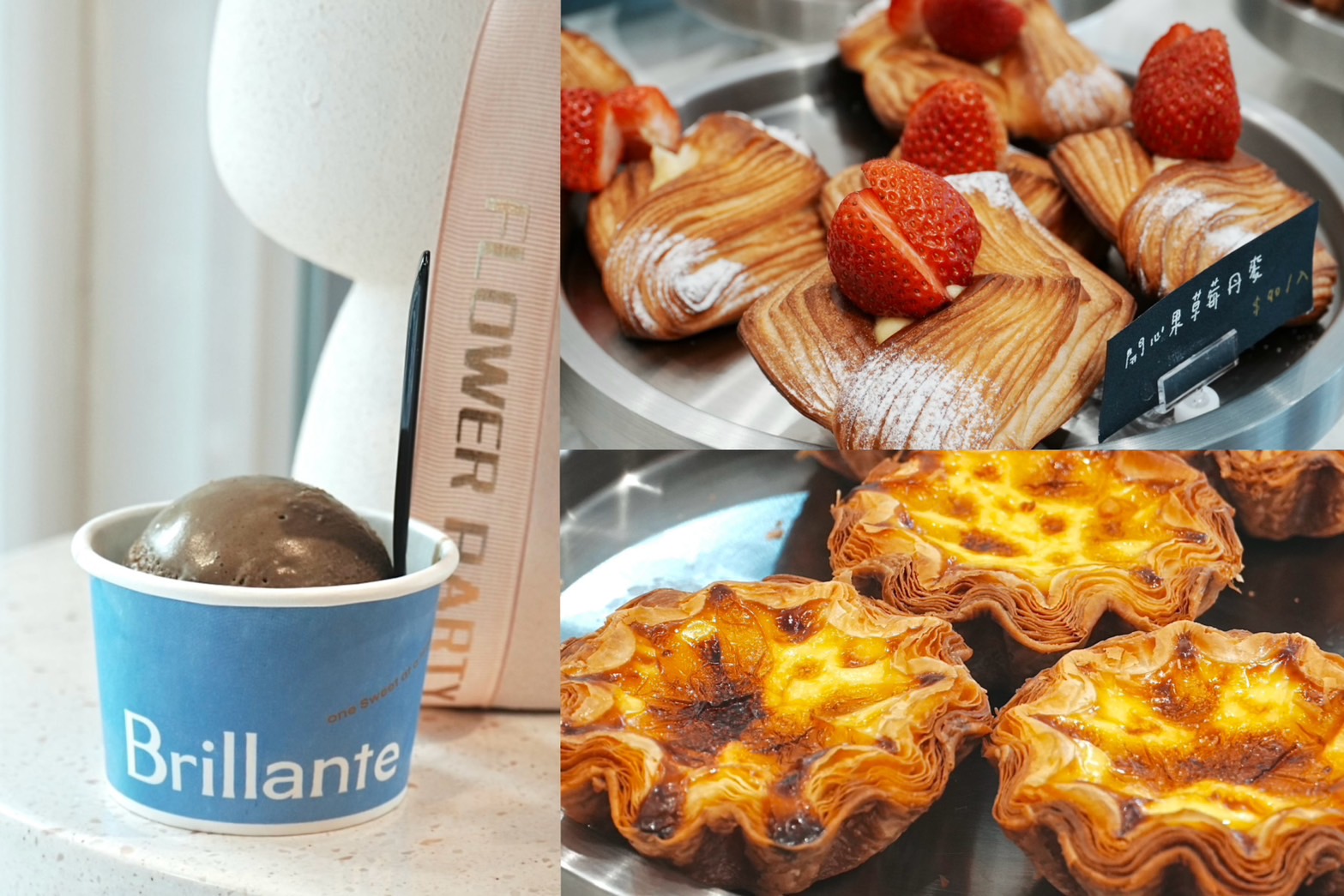 台北老字號「全統麵包店」近期由二代主廚打造全新法式品牌「Brillante pâtisserie 星忱甜點」。