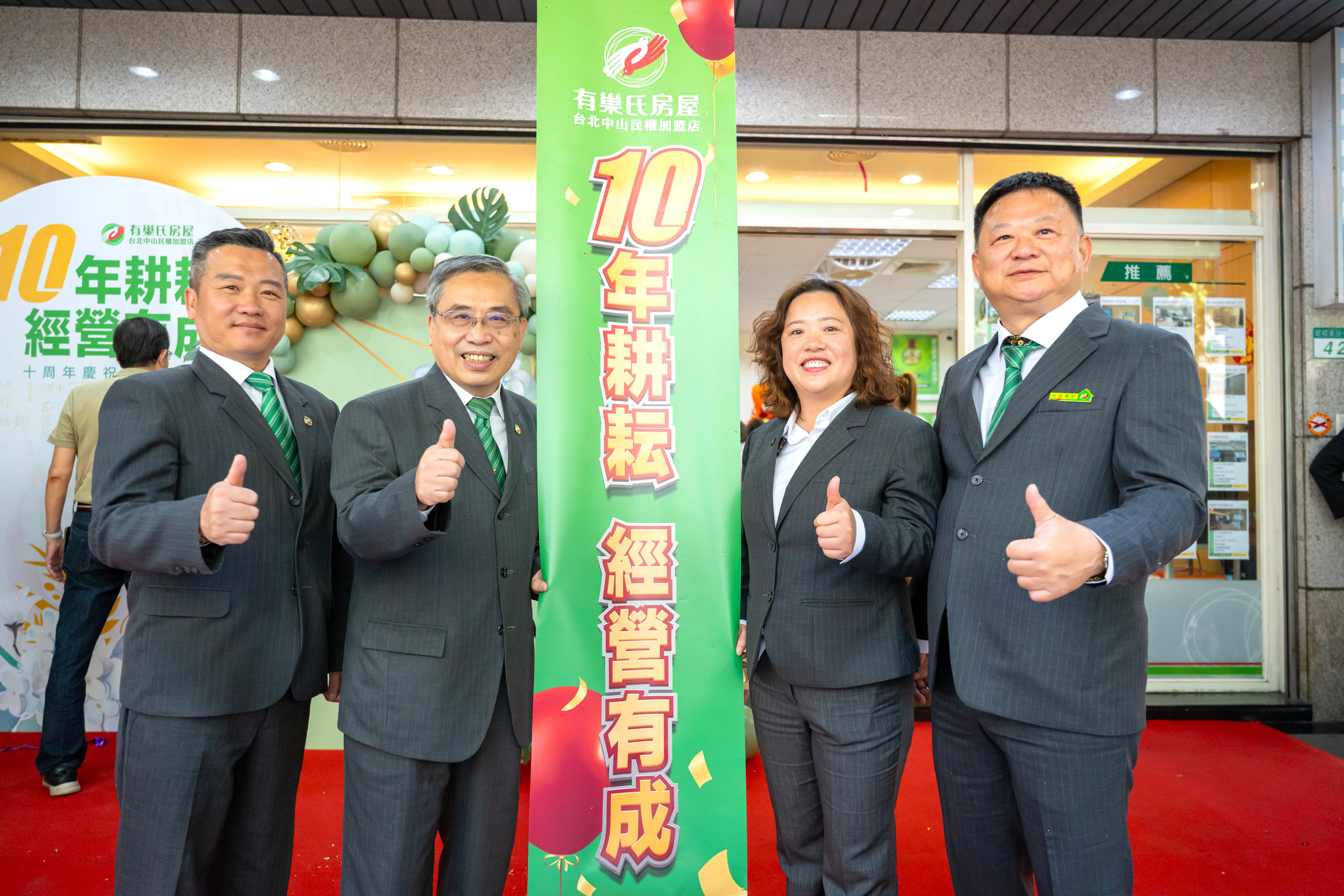 有巢氏房屋賀之羚(右2)感謝永慶房產集團加盟總部給予全方面的支援，是她創業路上最穩固的靠山。圖片來源：有巢氏房屋中山民權加盟店提供