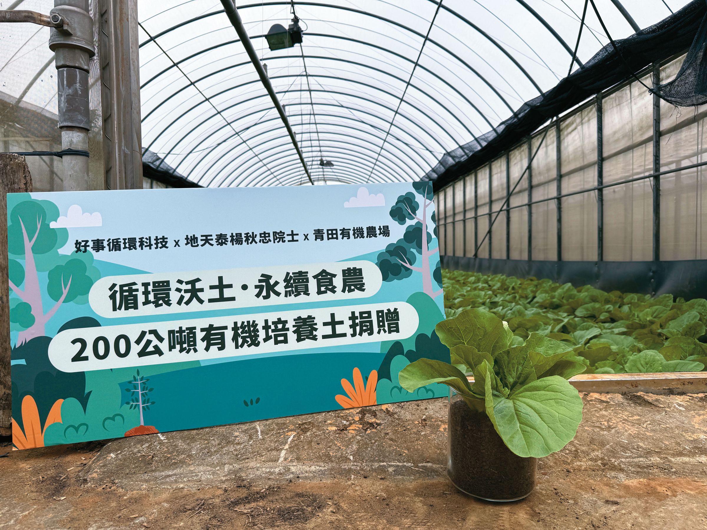 雲豹能源轉投資成立子公司好事循環科技,以「快速生物催化法」跨足低碳廚餘與有機廢棄物處理。(好事循環科技提供)