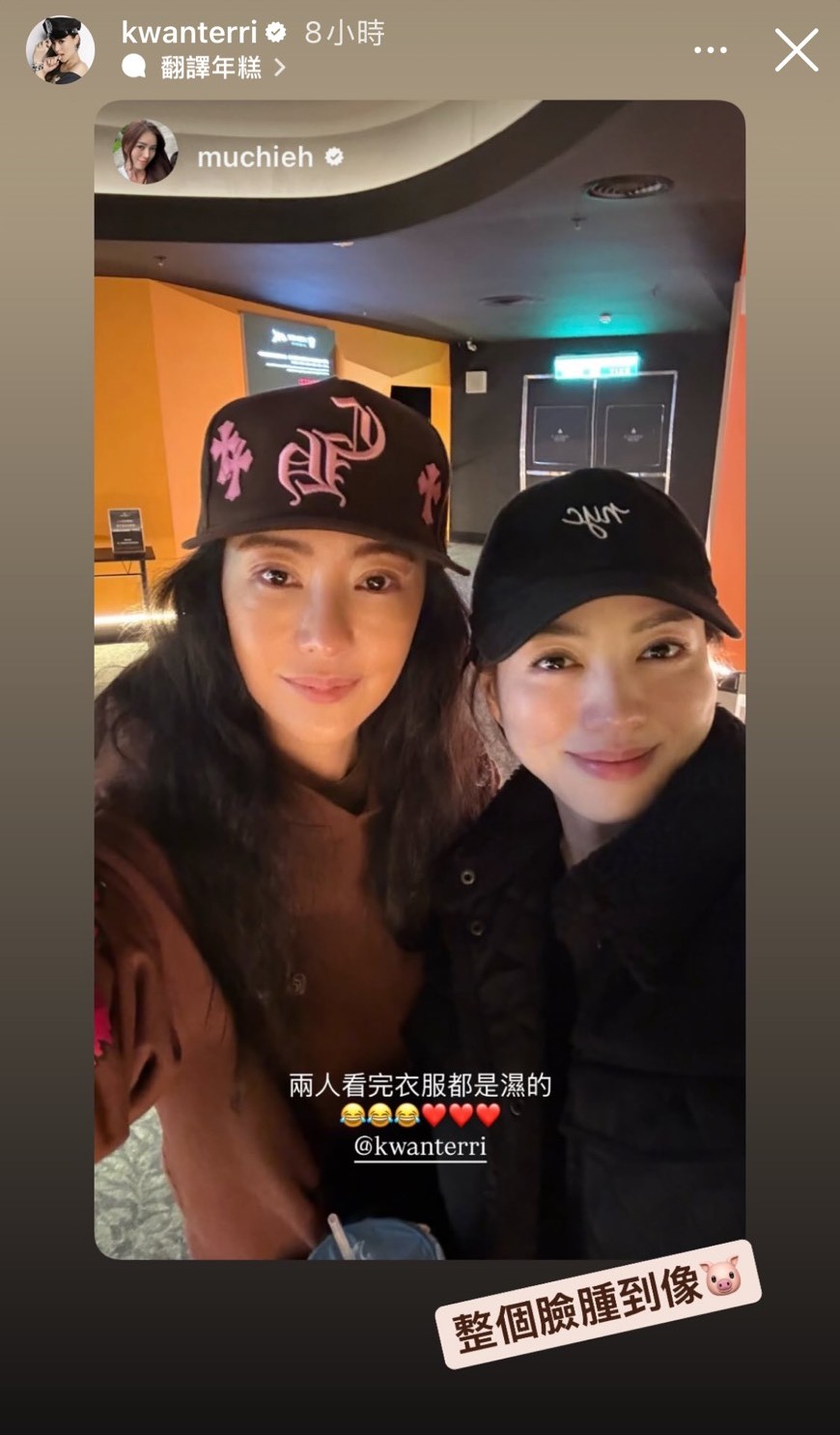 關穎（左）與林牧潔（右）看電影看到哭，自嘲「整個臉腫到像豬頭」。（翻攝IG）