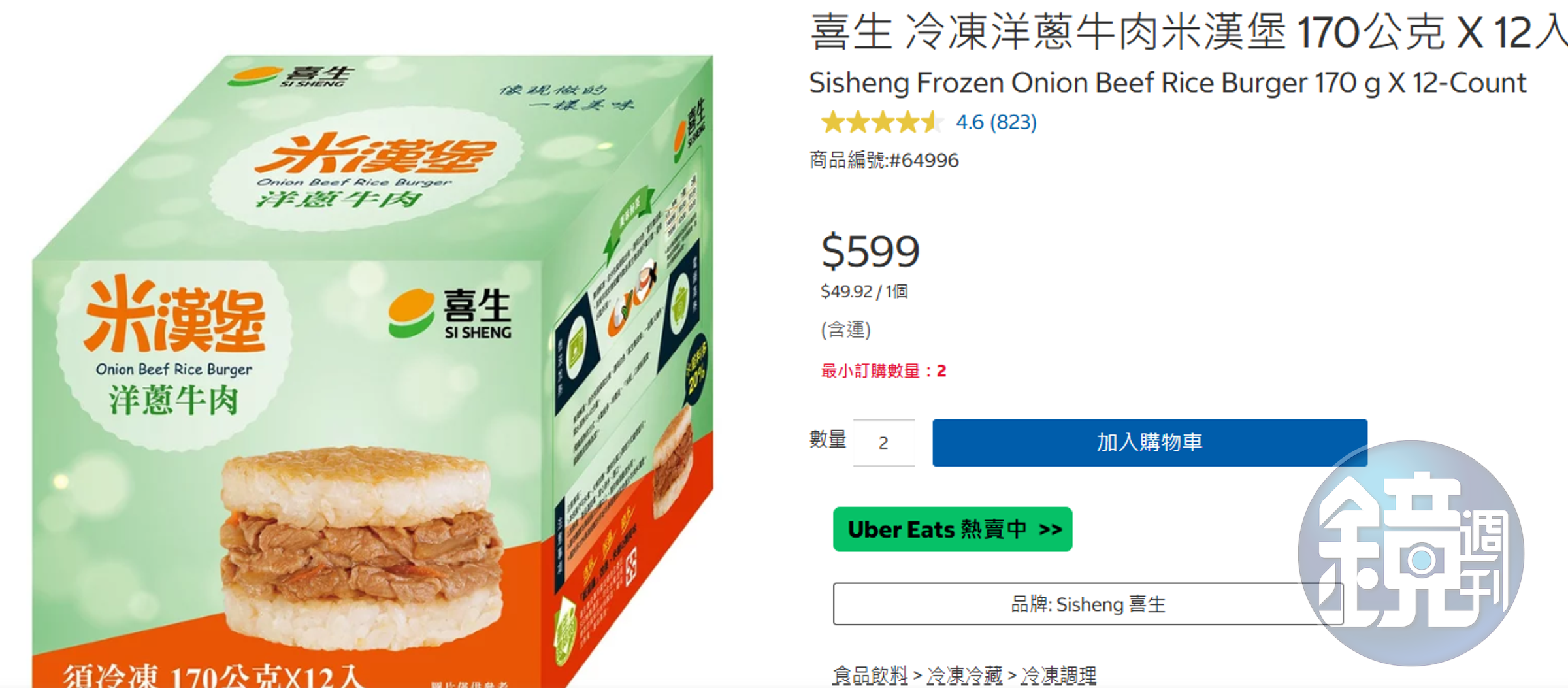 使用好市多黑鑽卡生日禮500優惠券,精算線上買米漢堡可省140元。網友認為選對商品比賣場便宜。