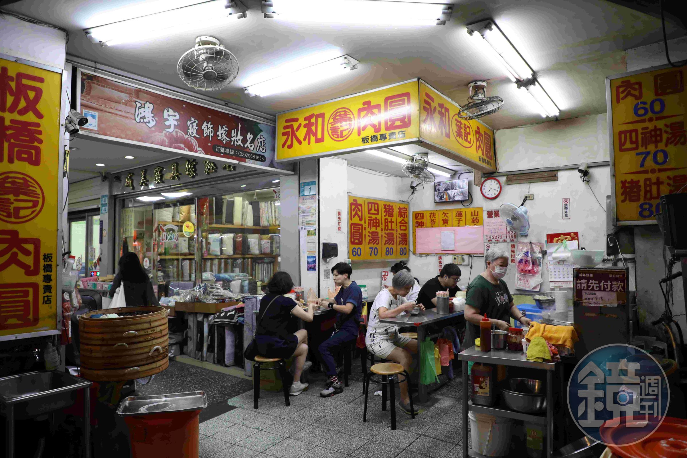 「葉記肉圓」就開在慈惠宮對面，招牌上一個寫著永和肉圓，一個寫著板橋，店員說以前有在永和開店，只是現在收掉了。