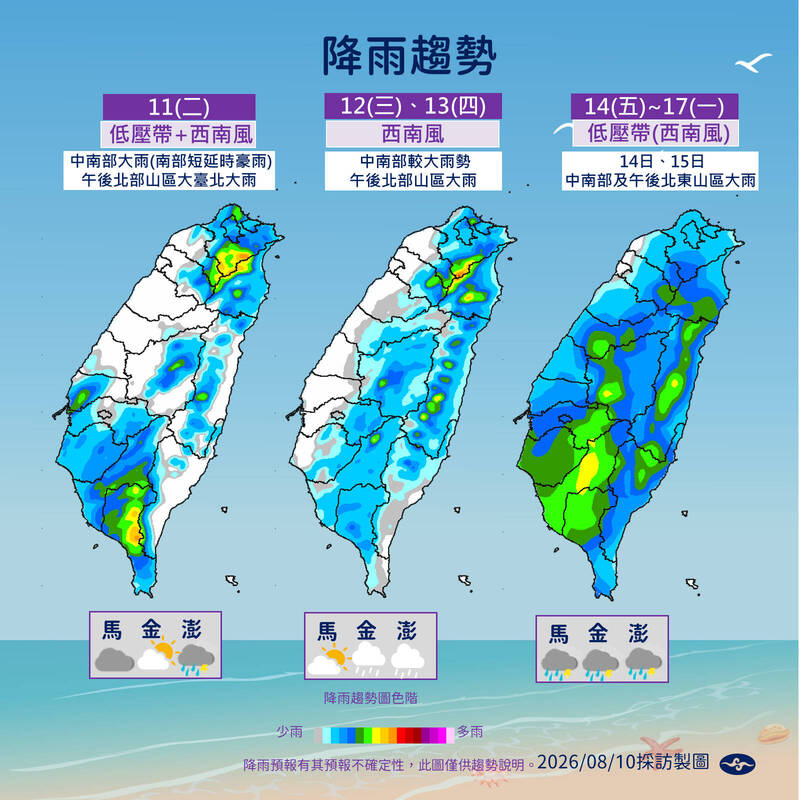 中央氣象署說明降雨趨勢。（中央氣象署提供）