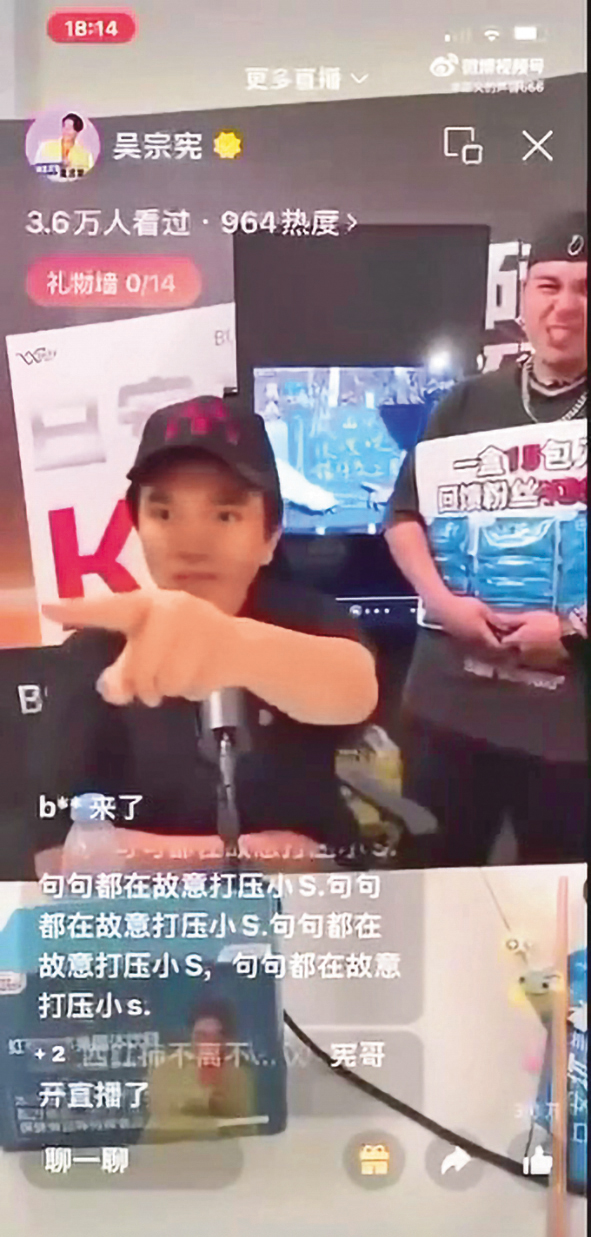 吳宗憲近來直播時，發狠狂罵徐家姐妹，批她們是壞蛋。	（翻攝自吳宗憲抖音）