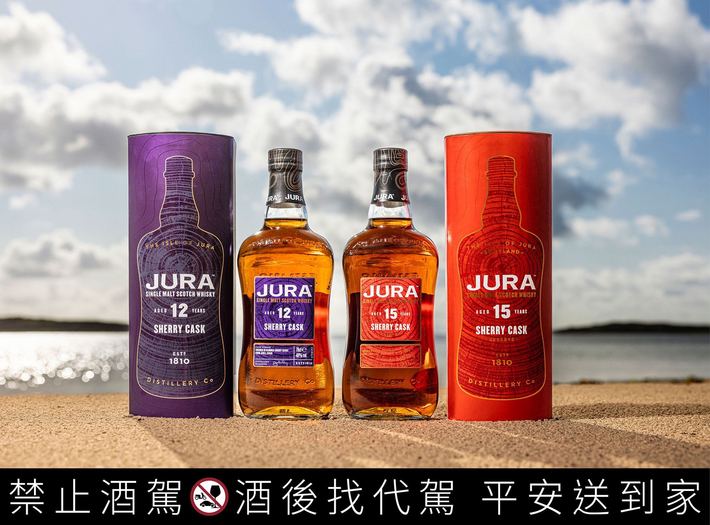 為台灣而生的「吉拉JURA雪莉15年及12年」,島嶼獨有的威士忌風味與高雄港都的海鮮料理「超吉搭」,自然地與台菜的鹹香、油脂與層次產生共鳴。