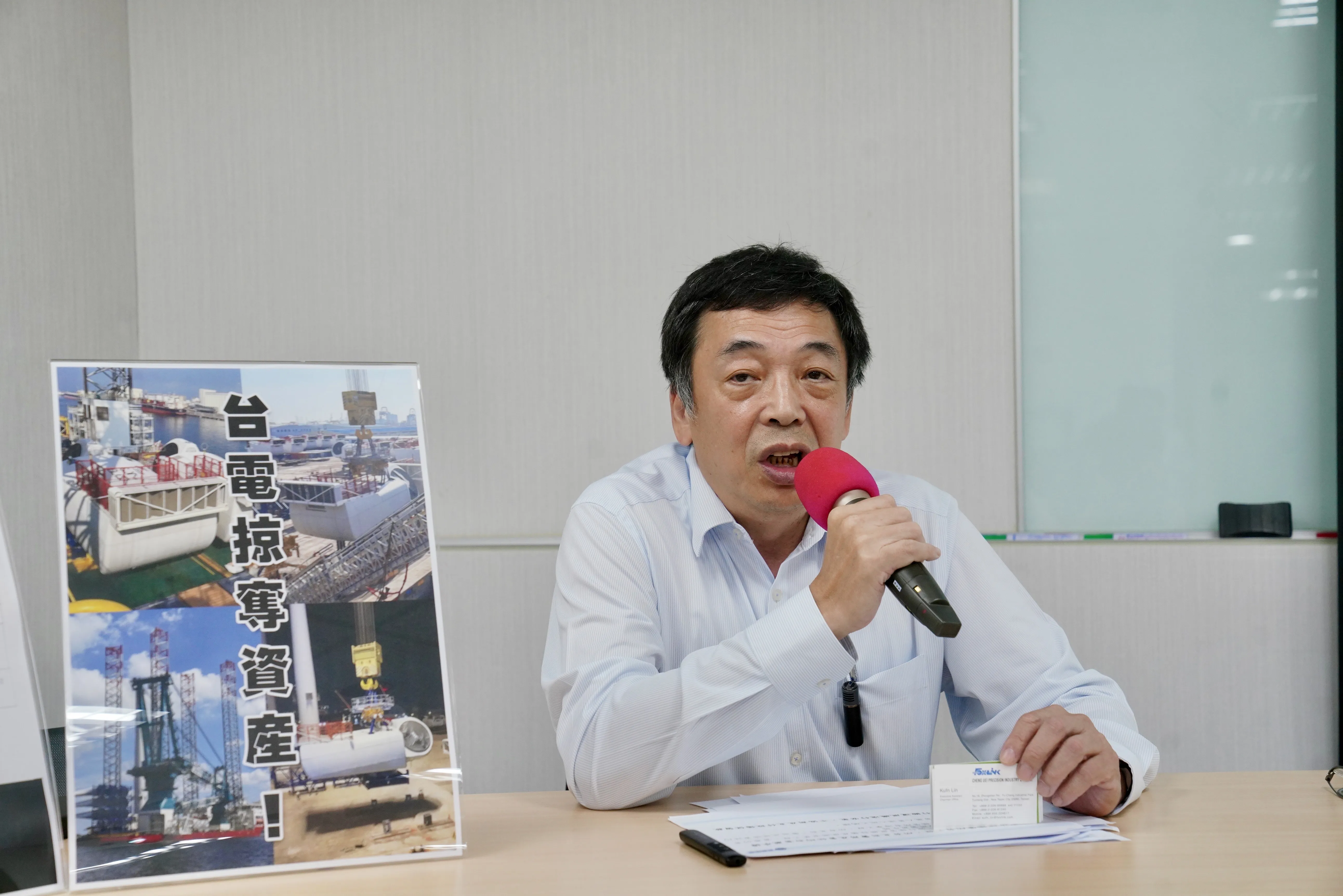 富崴能源董事長林坤煌今（29）日下午親自上陣控訴台電。
