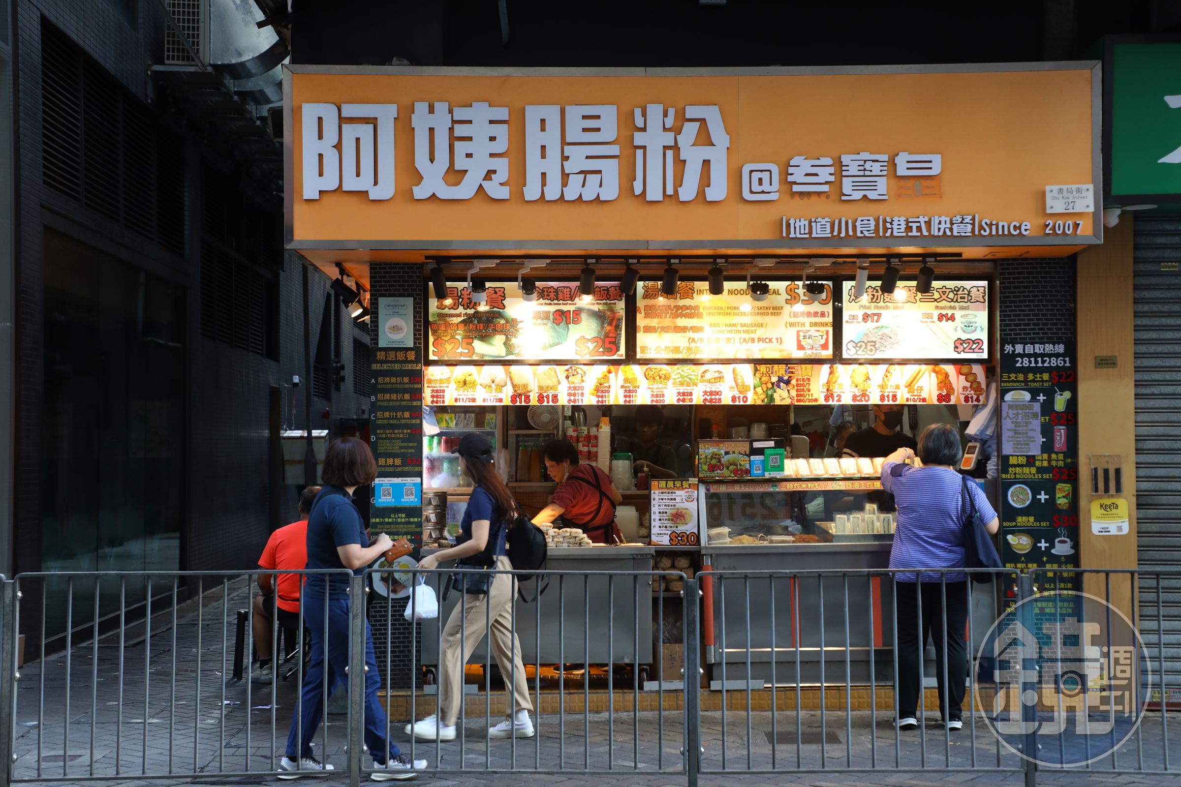 「阿姨腸粉」於2007年開業,是北角在地的熱門早餐店。