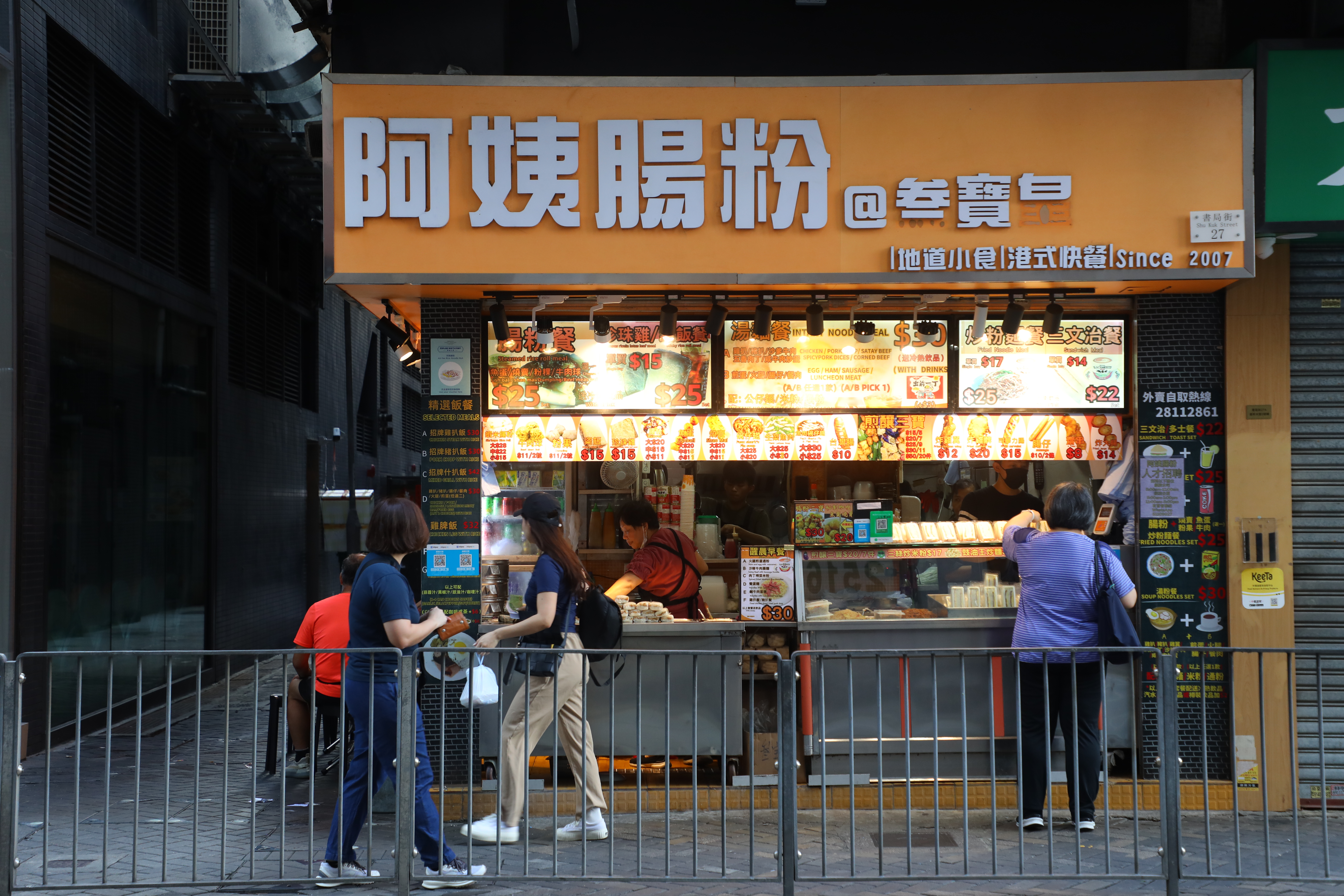 「阿姨腸粉」於2007年開業，是北角在地的熱門早餐店。