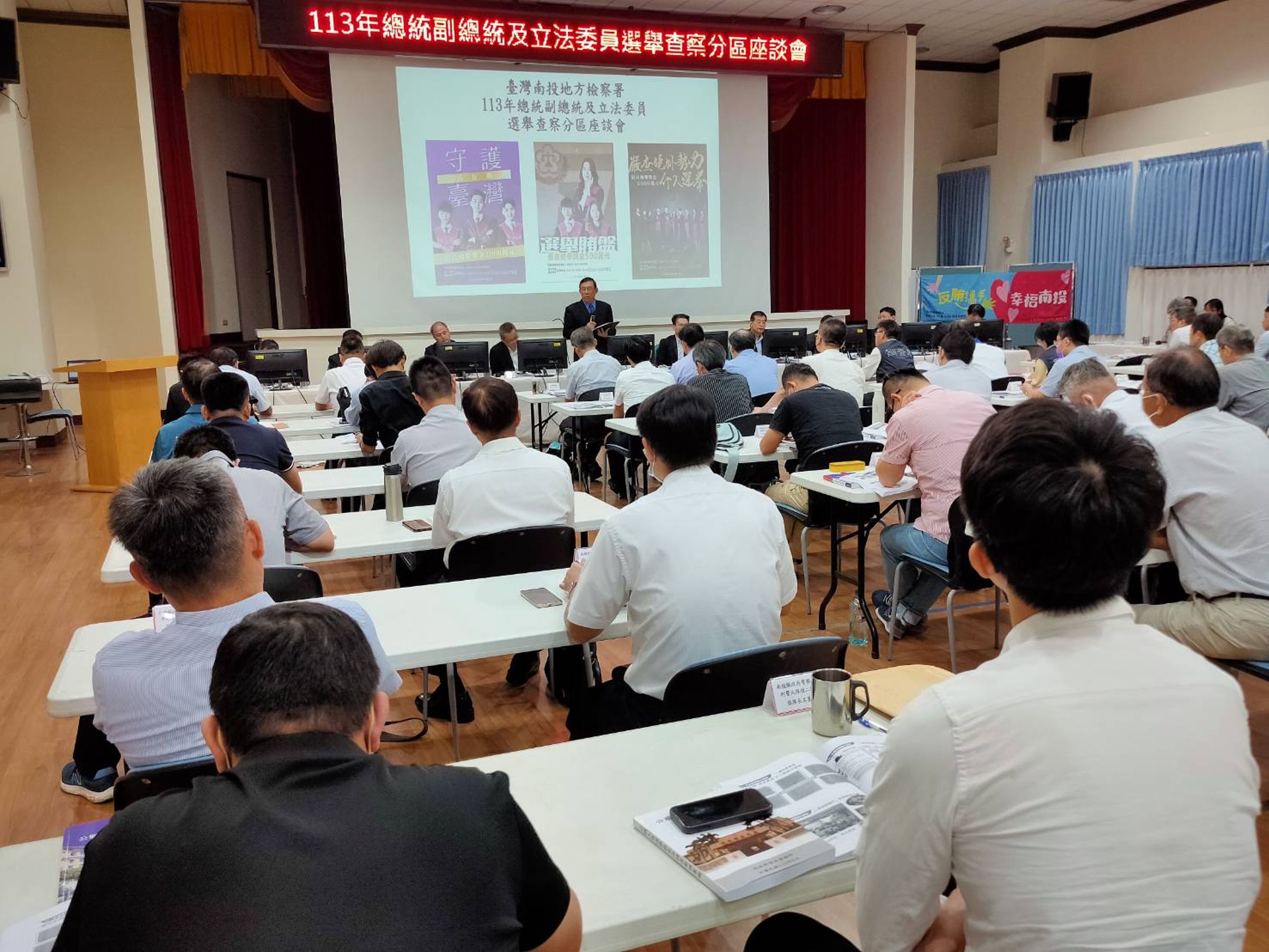 檢察總長邢泰釗赴南投與當地司法警察機關代表,共同研商查賄任務。(最高檢提供)