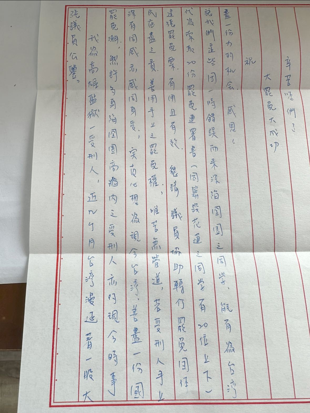 張美慧曝受刑人也響應罷免傅崐萁。（翻攝張美慧臉書）