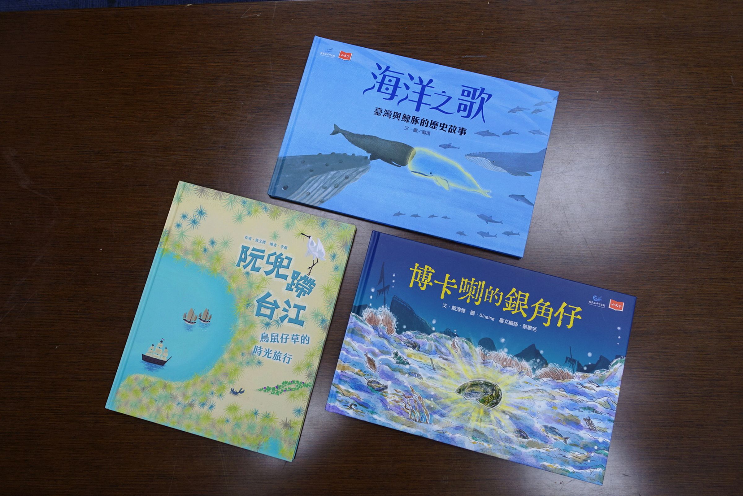 國海院未來除了將繪本轉譯成更多語言，也將持續把臺灣海洋文化「挖掘起來、記錄下來、儲存下來，再推廣出去」，讓臺灣珍貴的海洋歷史得以被保存，也被更多世代看見。