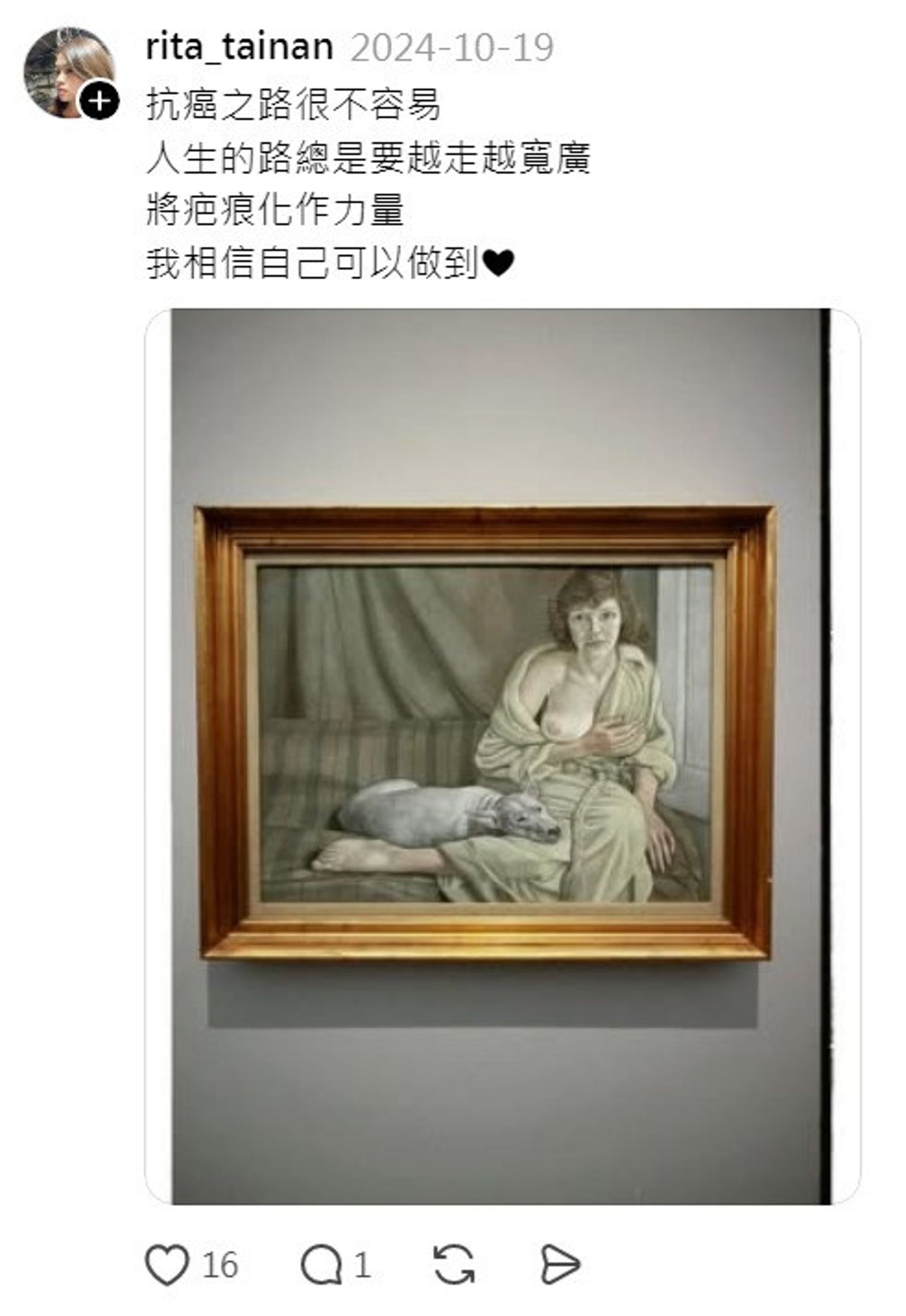 蔡依儒前年曾在社群述說自己的抗癌心情。（翻攝自蔡依儒）