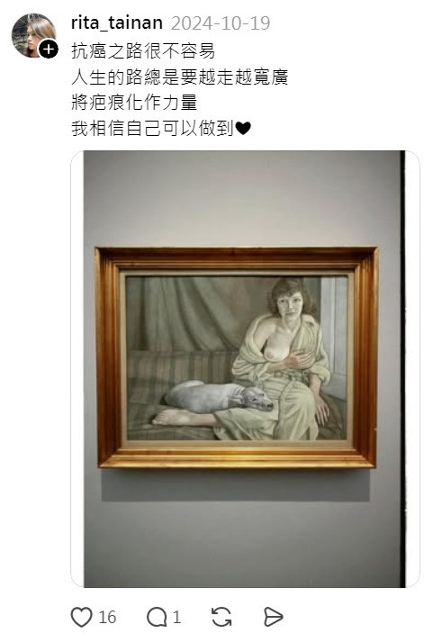 蔡依儒前年曾在社群述說自己的抗癌心情。(翻攝自蔡依儒)