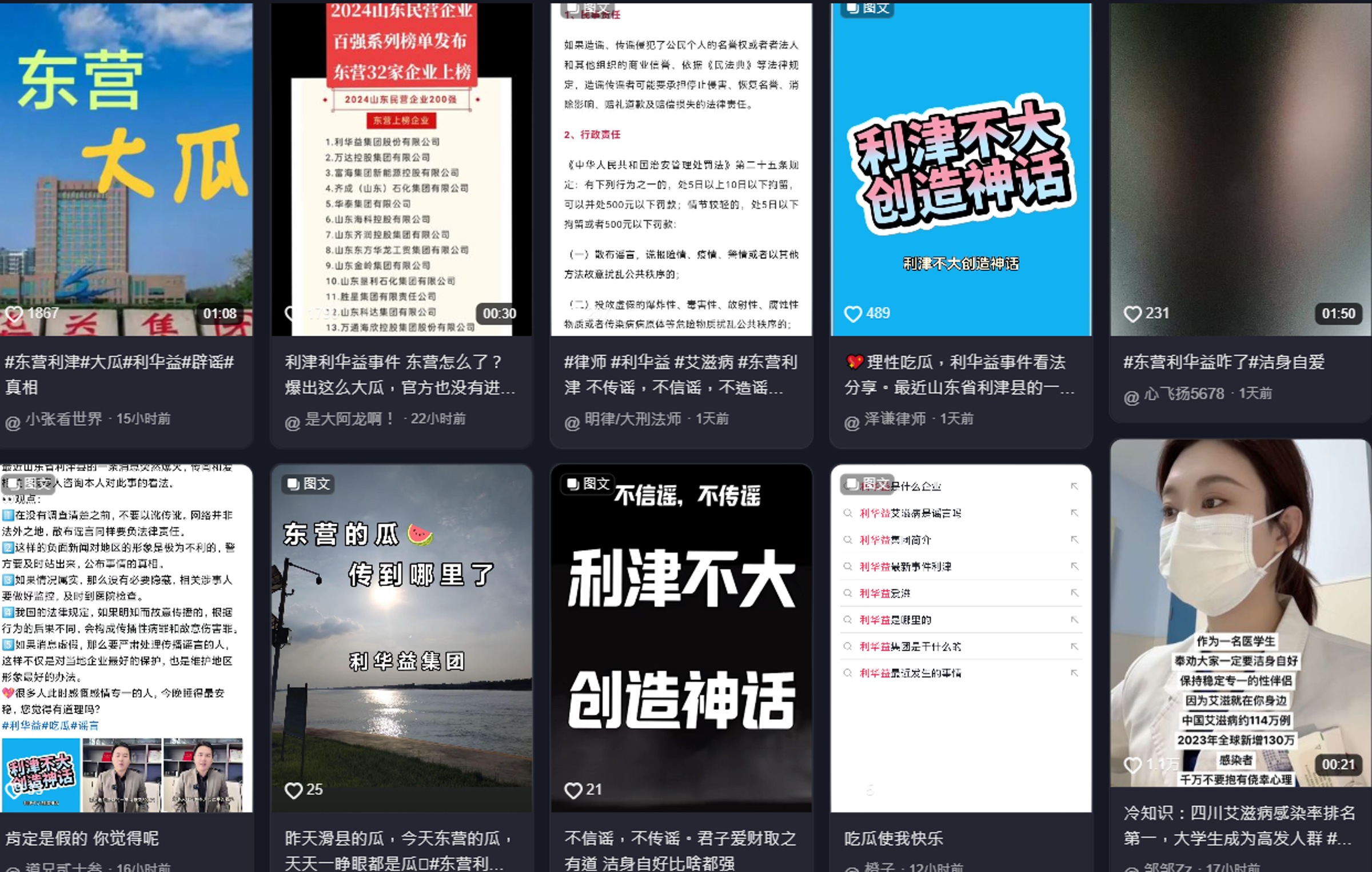 這起事件引發眾多網友議論。（翻自抖音）